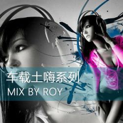 WOW DER(Dj.Demon小智 Bootleg Mix)