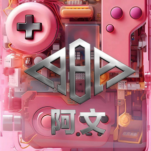 Aba阿文