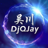吴川DJQJay