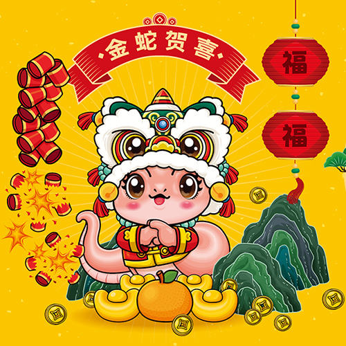 2025新年歌曲