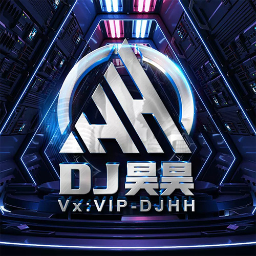 Dj昊昊