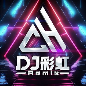 Dj彩虹