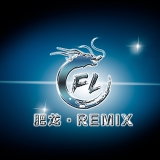 湛江Dj肥龙