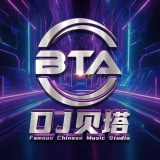Dj贝塔